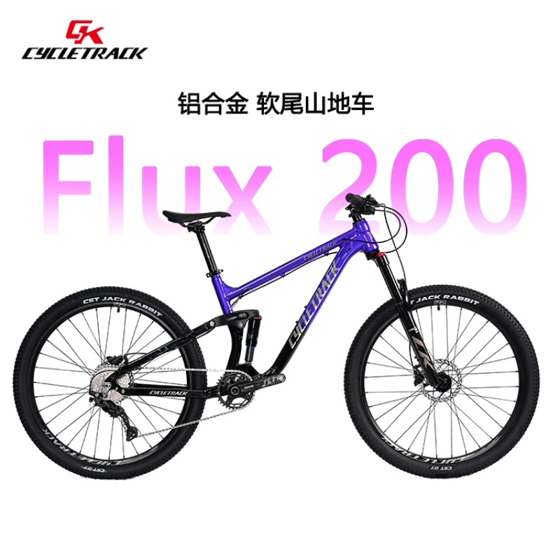 CYCLETRACK CK-FLUX200 mountain - Hydraulic Suspension Fork 11 Inch recensione e prezzo