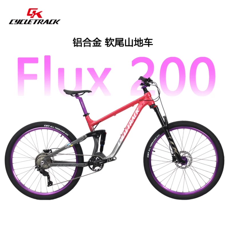 CYCLETRACK CK-FLUX200 mountain - Hydraulic Suspension Fork 11 Inch recensione e prezzo