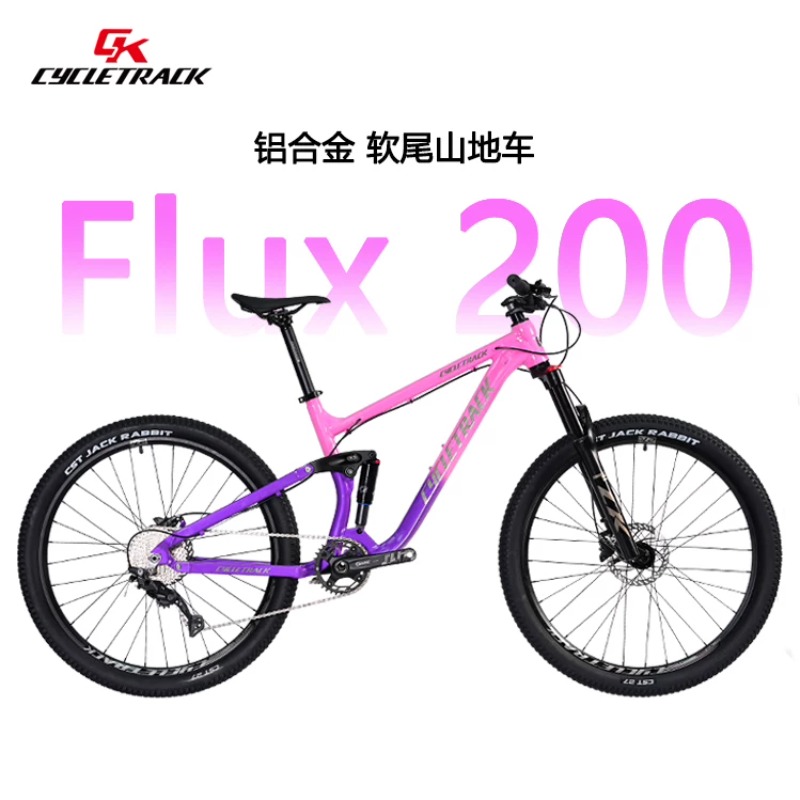 CYCLETRACK CK-FLUX200 mountain - Hydraulic Suspension Fork 11 Inch recensione e prezzo